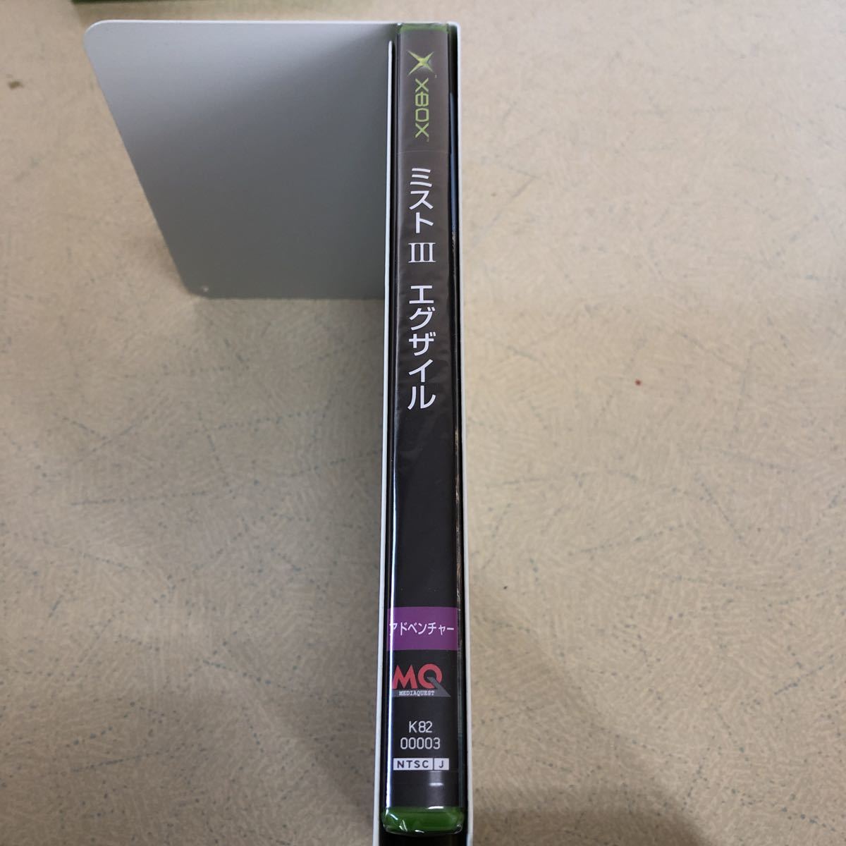 【未開封-匿名送料無料】XBOX ミストⅢ エグザイル MYST3 EXILE 【2756】