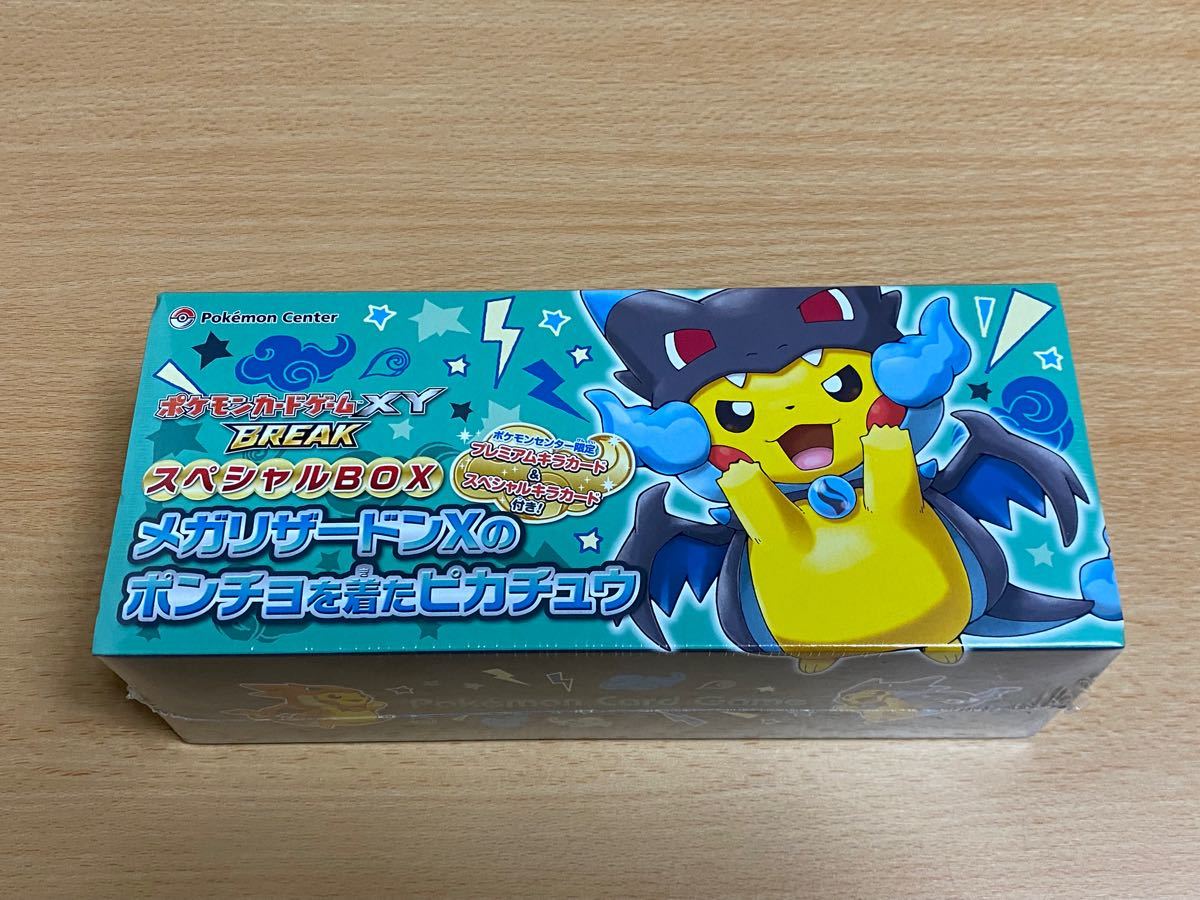 お気にいる 最後の1個 スペシャルbox メガリザードンxのポンチョを着たピカチュウ ポケモンカードゲーム 新品未開封 トレーディングカード Iowatribeofkansasandnebraska Com