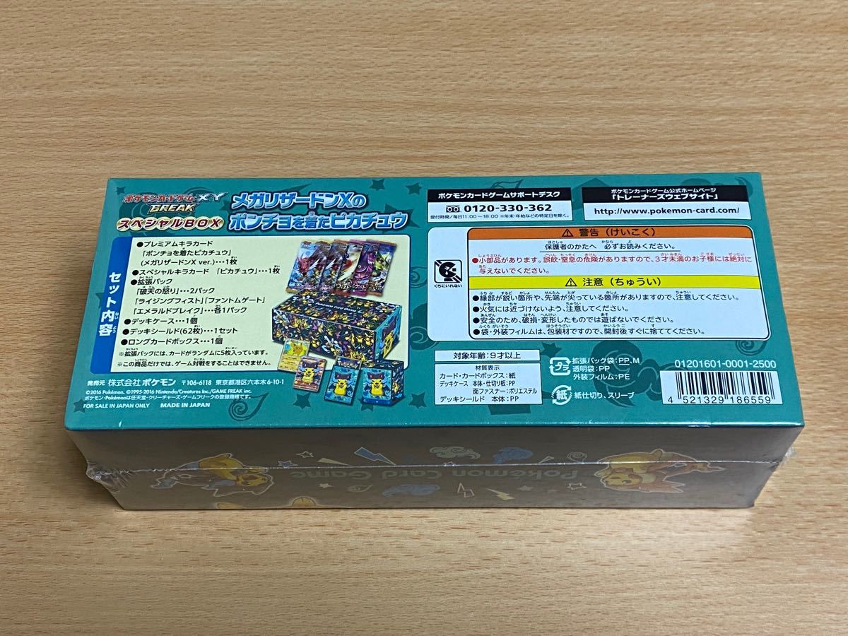 最後の1個 新品未開封 ポケモンカードゲーム メガリザードンXの 最後の1個 新品未開封 ポケモンカードゲーム メガリザードンXの