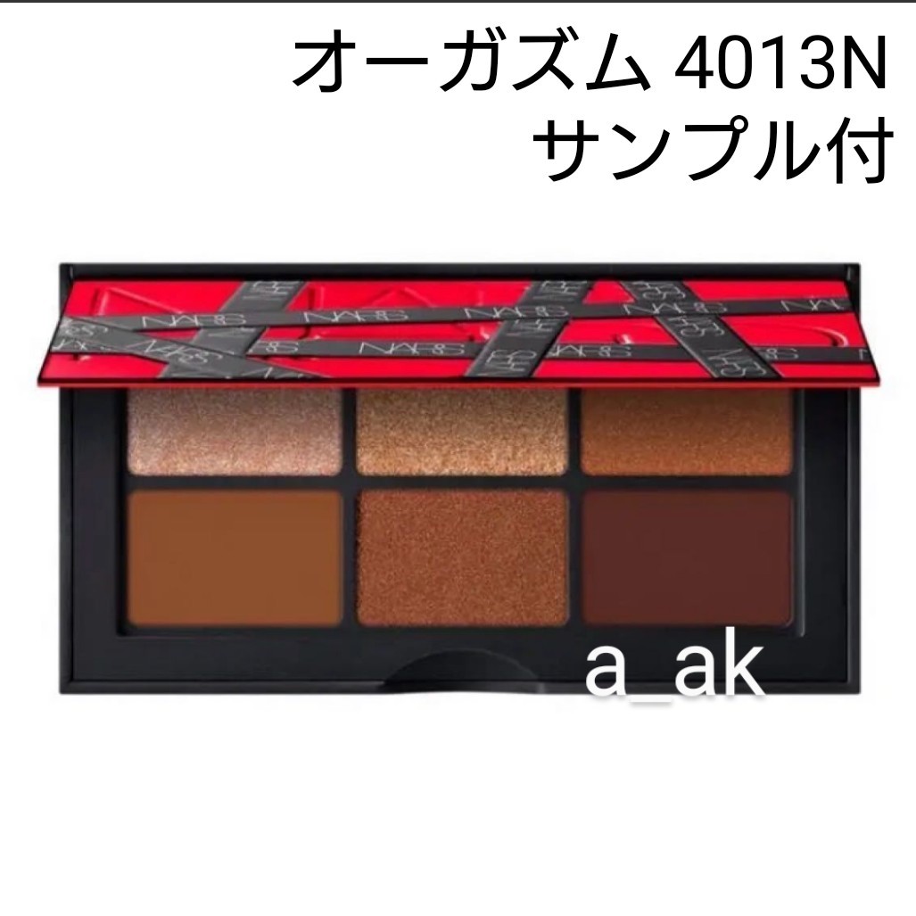 ナーズ LAGUNA アンラップド ミニアイシャドーパレット NARS  完売 限定品 限定色 オーガズム 4013N サンプル付