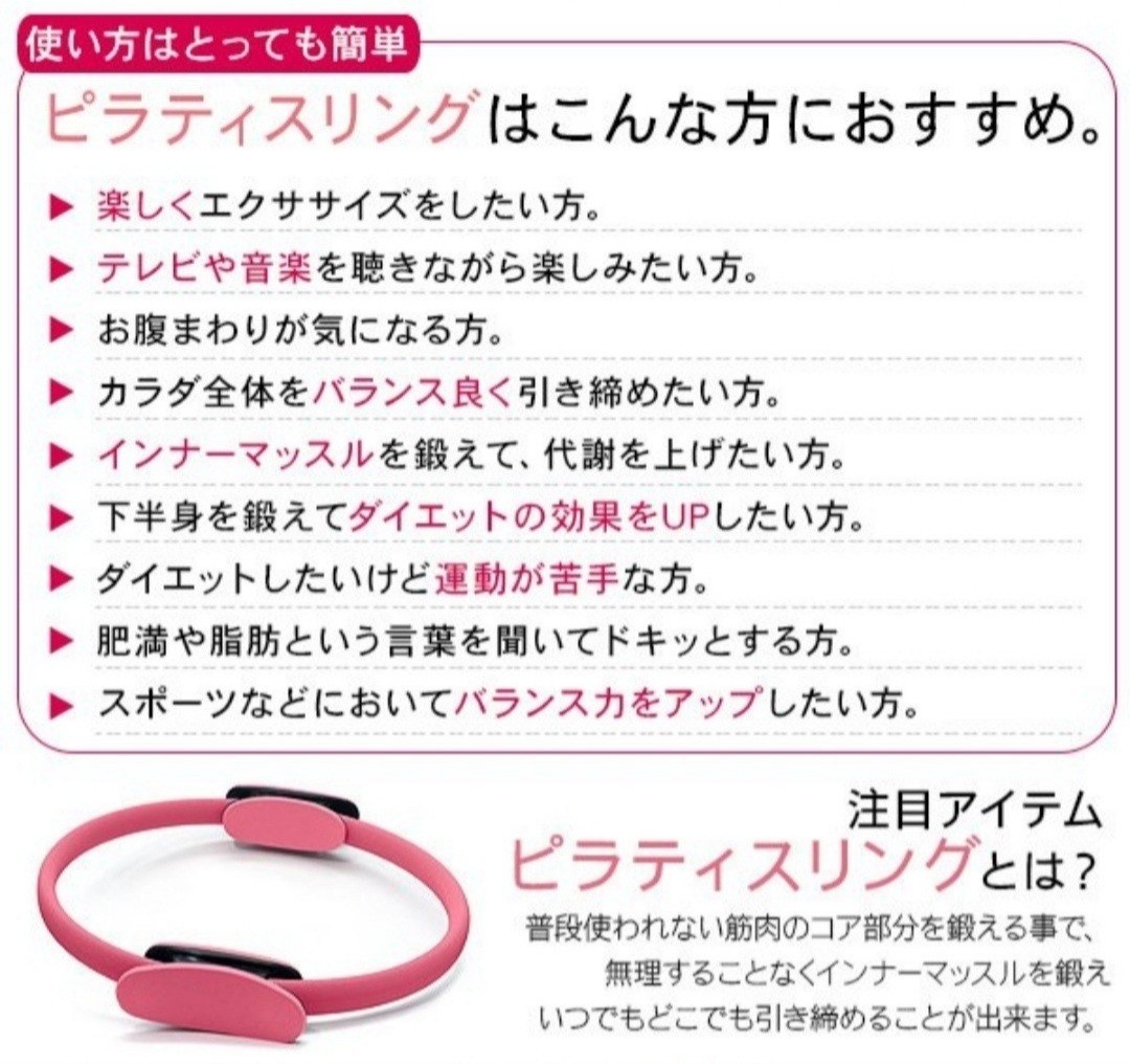 フィットネス　ストレッチ　リング　Fitness Stretch Ring　　エクササイズ　トレーニング