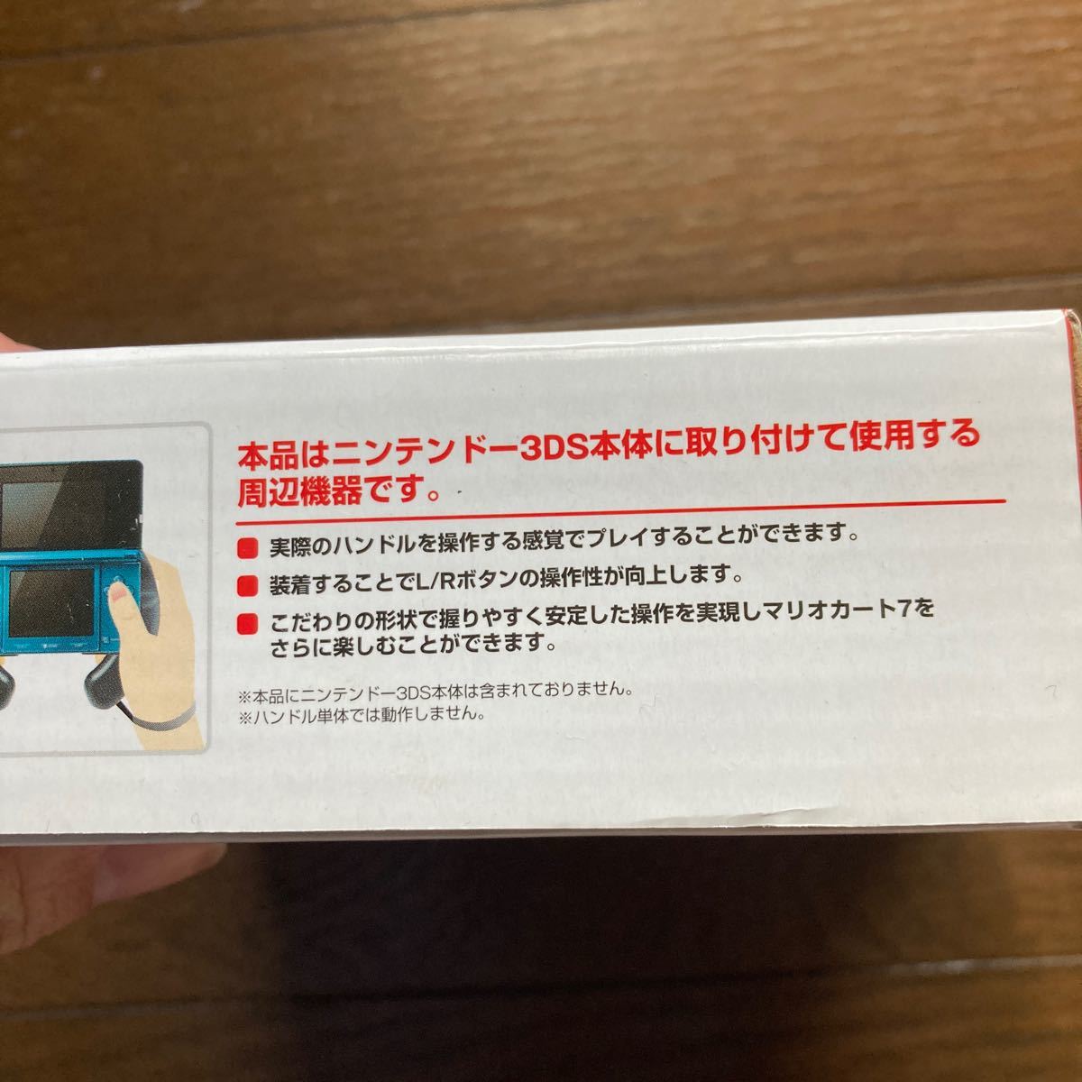 マリオカート7 ハンドル for ニンテンドー3DS