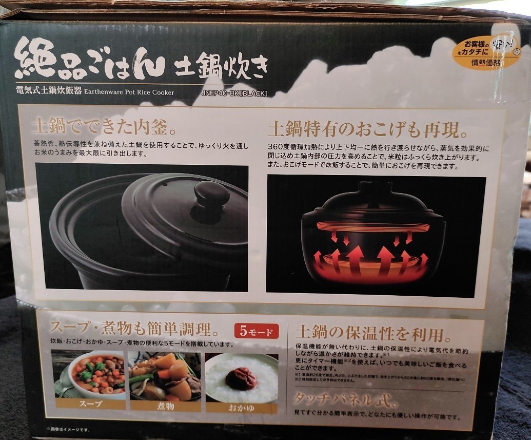 保障できる】 4合炊き JNEP40-BK 炊飯器 土鍋 土鍋炊き 土鍋ジャー 