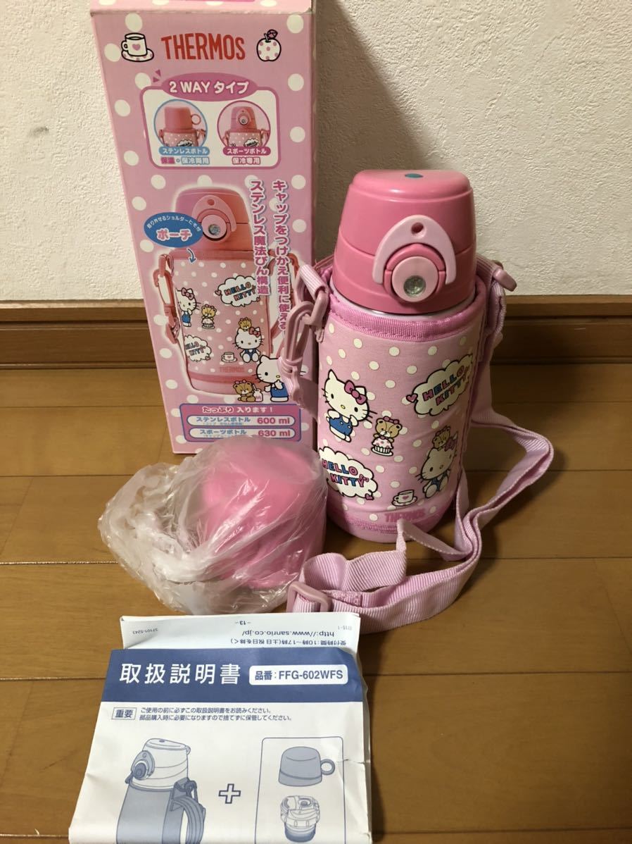 Yahoo!オークション - サーモス ハローキティ 2way ステンレス Yahoo!オークション - サーモス ハローキティ 2way ステンレス