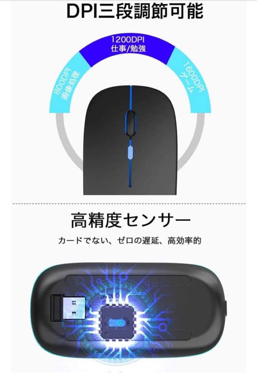 【Bluetooth & 2.4GHz & 7色LEDライト】ワイヤレスマウス Bluetooth 静音 無線マウス 