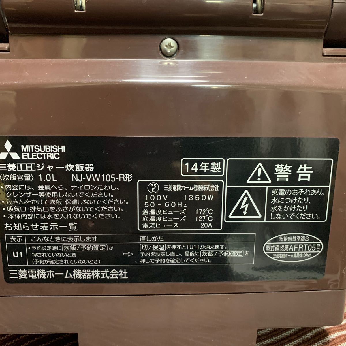 三菱電機 IH炊飯器 本炭釜 5.5合