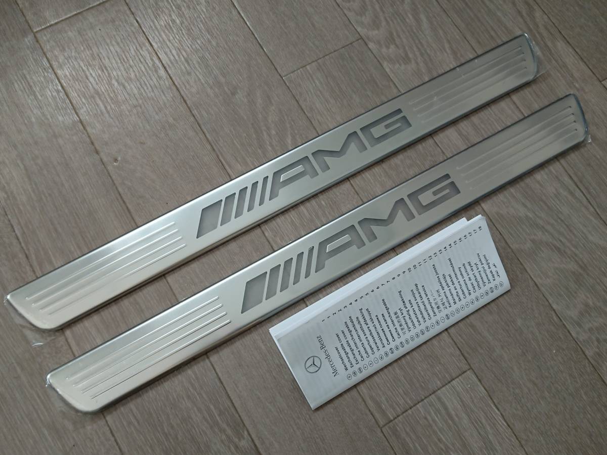 簡単装着】メルセデスAMG 純正イルミネーテッドスカッフプレート