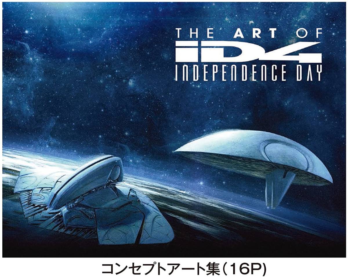 インデペンデンスデイコレクターズBOX