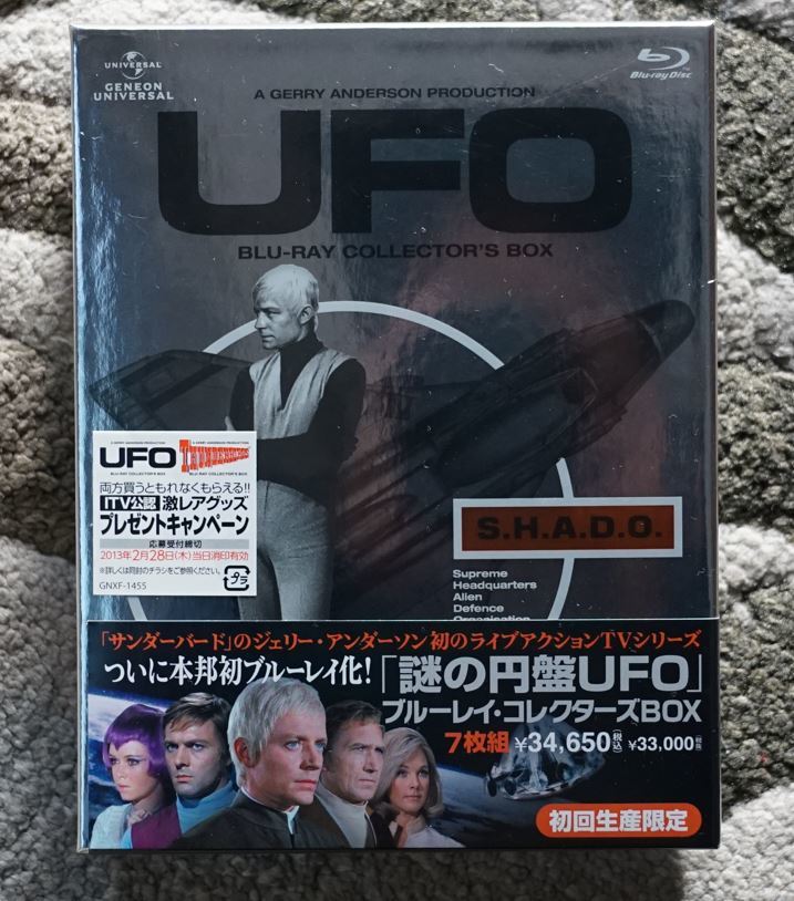 ヤフオク! - 未開封新品/入手困難/希少廃盤「謎の円盤UFOブ