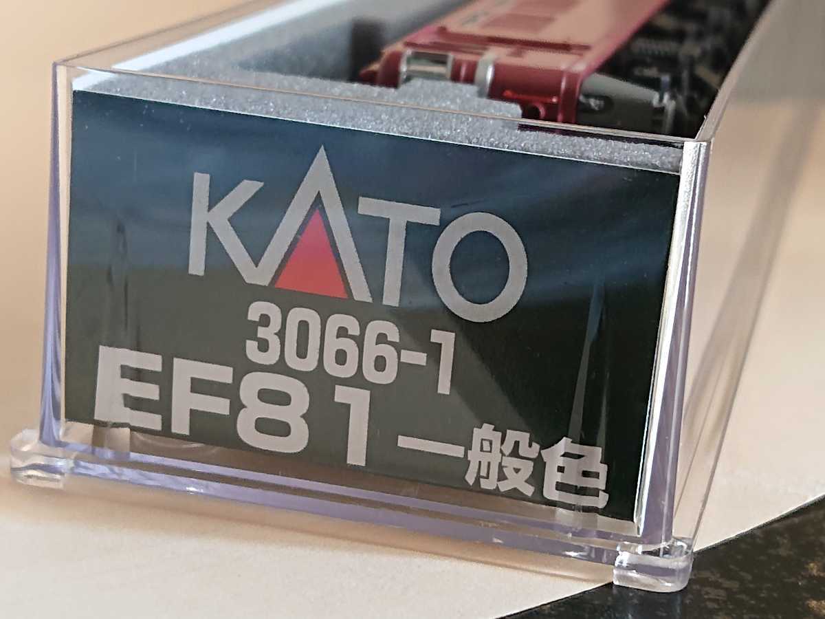 ＫＡＴＯ・ＥＦ８１【一般色】(3066-1)◎完全未走行◎_画像3