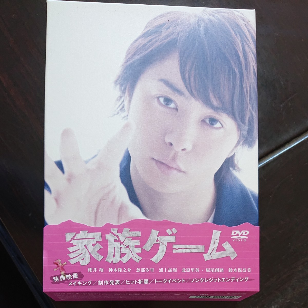初回限定BOX 嵐 櫻井翔 ドラマ 7DVD/家族ゲーム DVD-BOX 13/11/29発売 オリコン加盟店