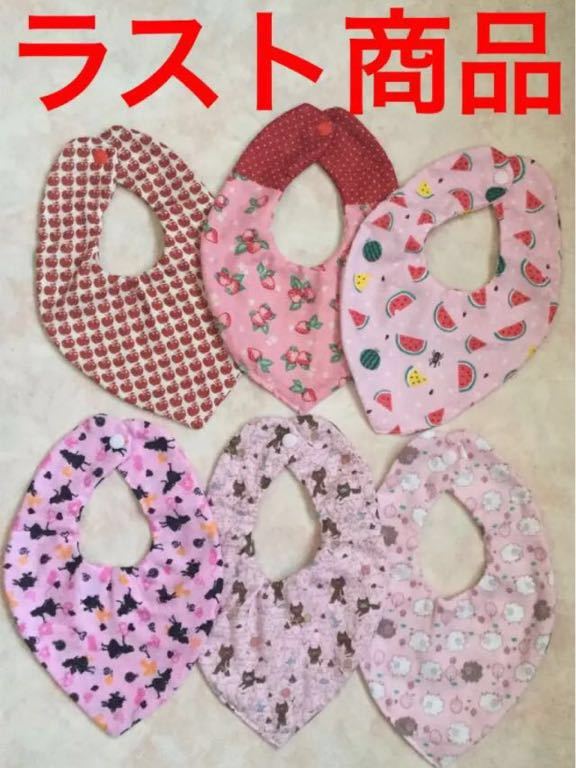 Paypayフリマ スタイ よだれかけ ベビー用品 キッズ用品 リンゴ柄 スイカ柄 苺柄 ネコ柄 羊柄 ハンドメイド ガーゼスタイ ガーゼよだれかけ Paypayフリマ スタイ よだれかけ ベビー用品 キッズ用品 リンゴ柄 スイカ柄 苺柄 ネコ柄 羊柄 ハンドメイド ガーゼスタイ ガーゼよだれかけ