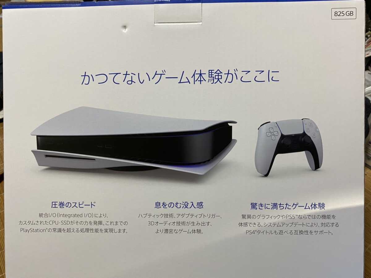 【新品未開封】PS5　PlayStation5　本体　CFI-1100A01_画像2