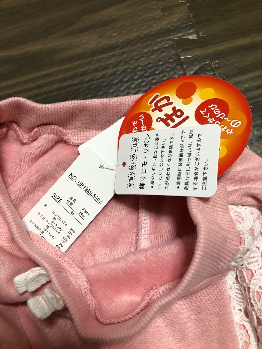 西松屋 裏起毛 ズボン パンツ 新品未開封 西松屋 黒パンツ 黒ズボン 95