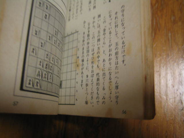 na. also Play various subjects 13 shogi certainly . tiger. volume .. ....