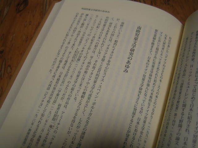  juvenile literature research. present-day history Japan juvenile literature ... 40 year Japan juvenile literature .. compilation 