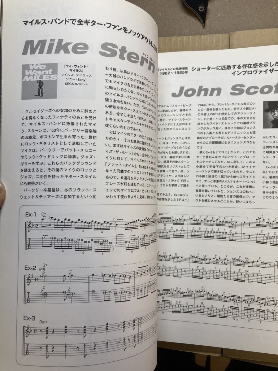 jazz guitar book ジャズギターブック」Vol. 7 帝王マイルスから羽ばたいたギタリスト達 / ジョンマクラフリン　ジョンスコフィールド_画像3