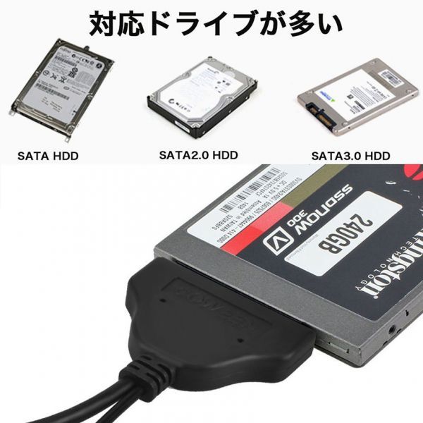 即納 SATA USB3.0 変換アダプター USB3.0 2.5インチ SSD/HDD ハードディスクドライブ SATA to USB ケーブル 高速転送 高速 SATA SATA2_画像2