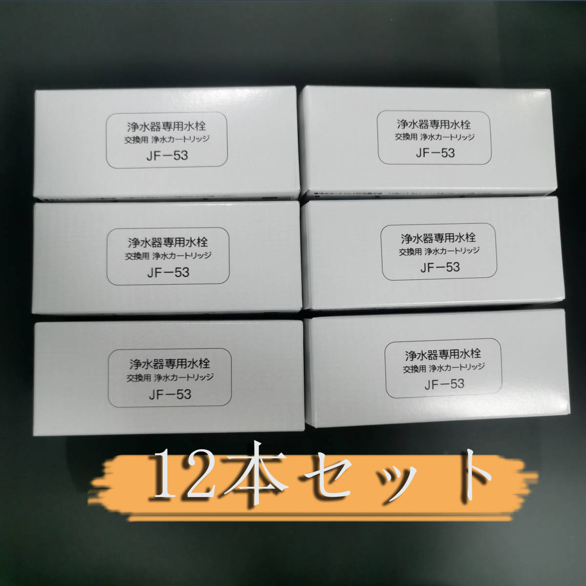 海外最新 リクシル イナックス 交換用浄水カートリッジ カートリッジ内蔵タイプ 3本セット JF-53-T materialworldblog.com 海外最新 リクシル イナックス 交換用浄水カートリッジ カートリッジ内蔵タイプ 3本セット JF-53-T materialworldblog.com