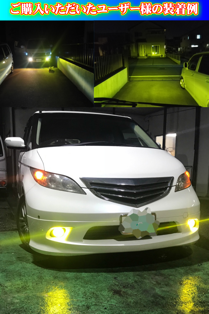 ☆80wイエロー発光LED3000kフォグ ランプ 12V ハイブリッド対応 H11