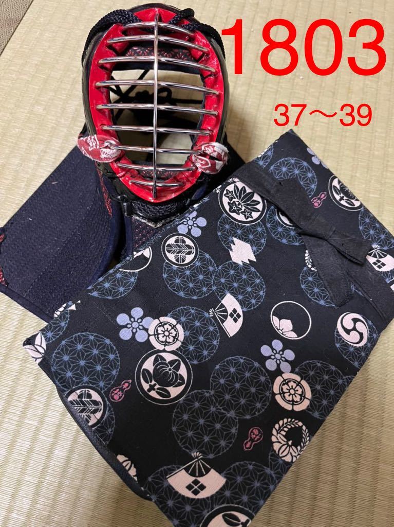  kendo hand made fencing stick sack 1803 37~39
