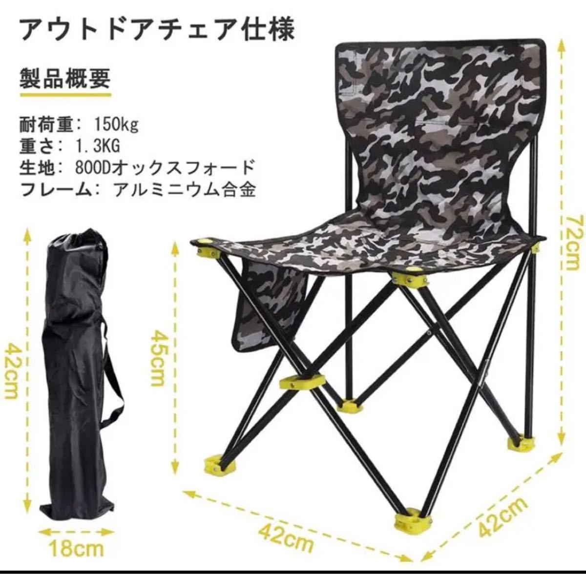 キャンプ椅子 アウトドアチェア 折りたたみ イス 折り畳みいす コンパクト 折りたたみ椅子