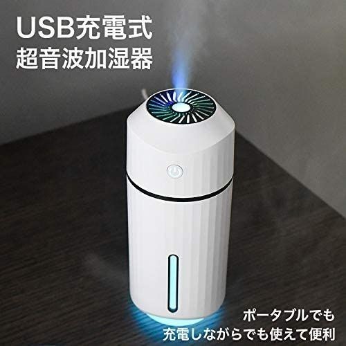 （新品）USB充電式加湿器　320ml　ピンク