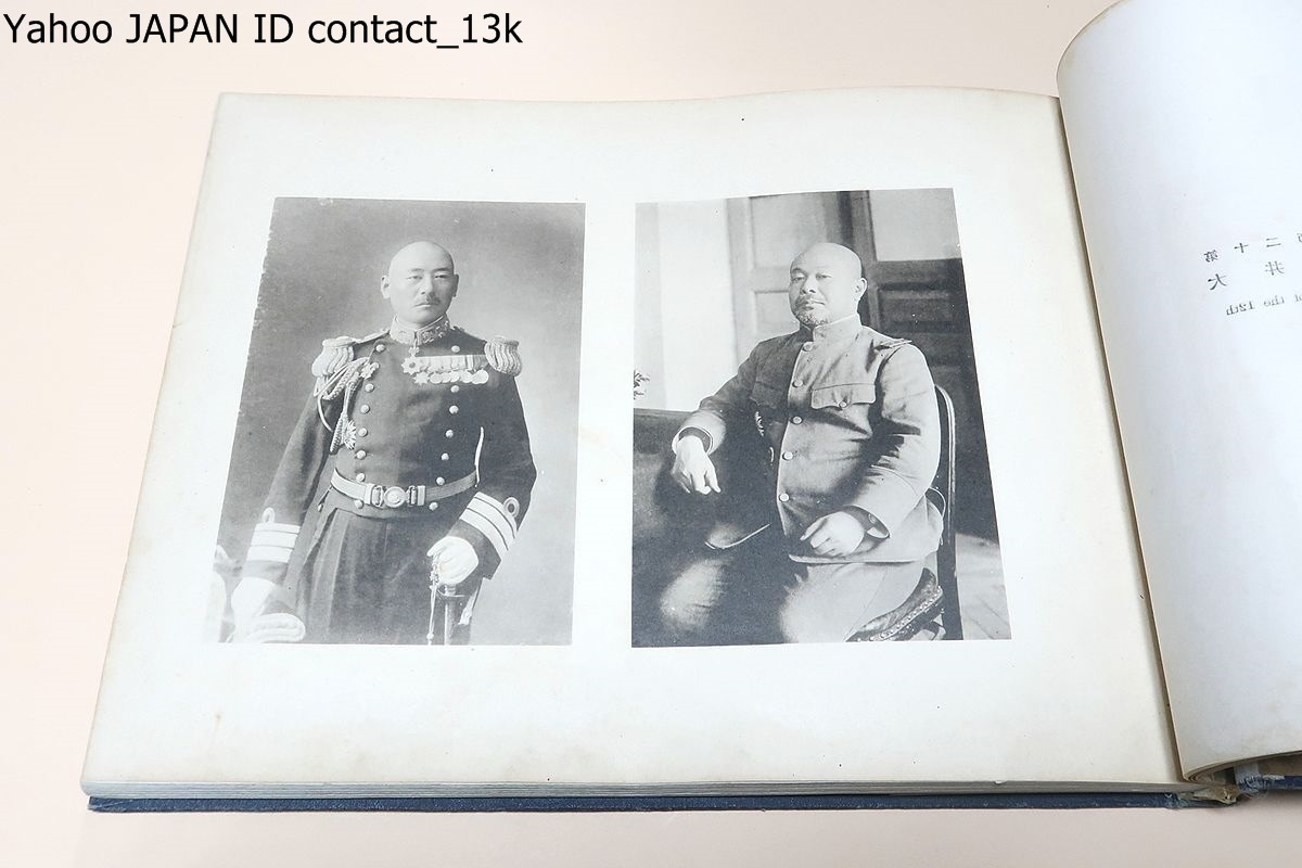 西伯利亜派遣軍記念写真帖・War Picture Album Expedition to 西伯利亜派遣軍記念写真帖・War Picture Album Expedition to