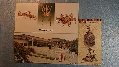 韓国語(+英語)古代史「国立扶余博物館図録」国立扶余博物館(編)　1997年