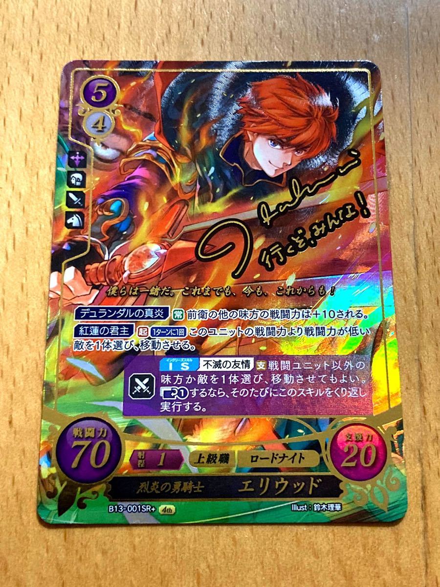 ファイアーエムブレム サイファ SR+ エリウッド リン ヘクトル 3枚セット