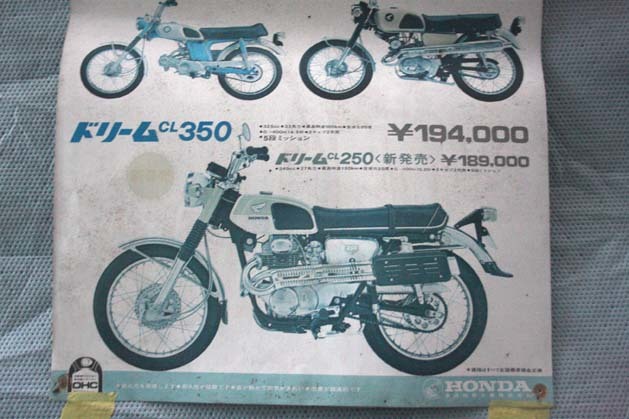 60sホンダCB450CS90CB350SS50CB125ポスター原本 CL90CL350CL125スポカブCL50CL65CS50CS65CL250CB250CB750CL450C50C100C65C90CL70CB175CL175_60sホンダ非売品ポスター.インテリアに最高