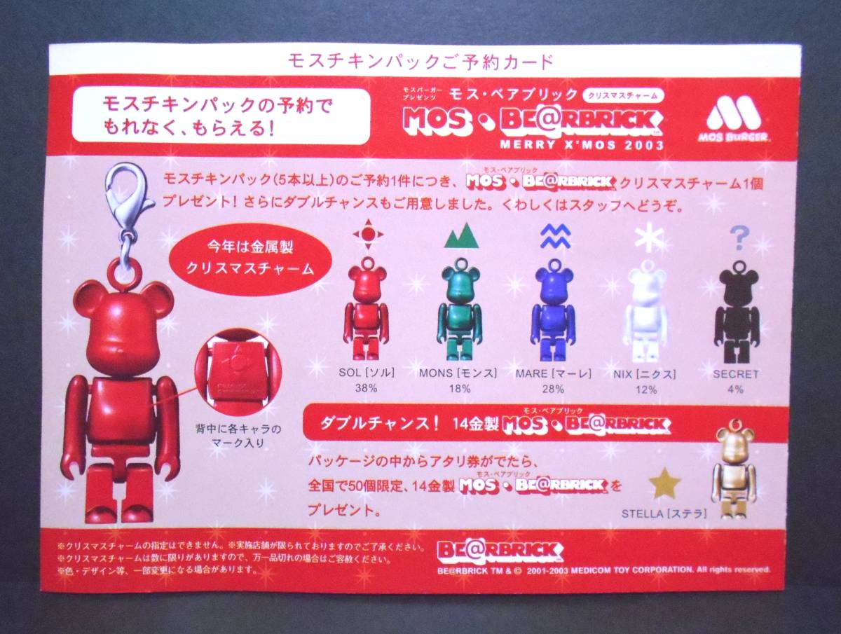 Yahoo!オークション - 【新品 】 2003年 金属製 MOS モス Yahoo!オークション - 【新品 】 2003年 金属製 MOS モス