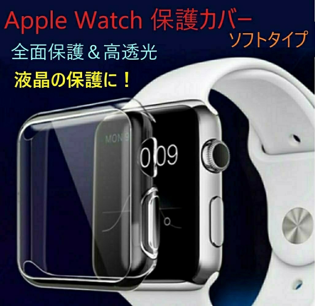 限定特価 アップルウォッチ クリアカバー 44㎜ 全面保護 Apple Watch adnd.in
