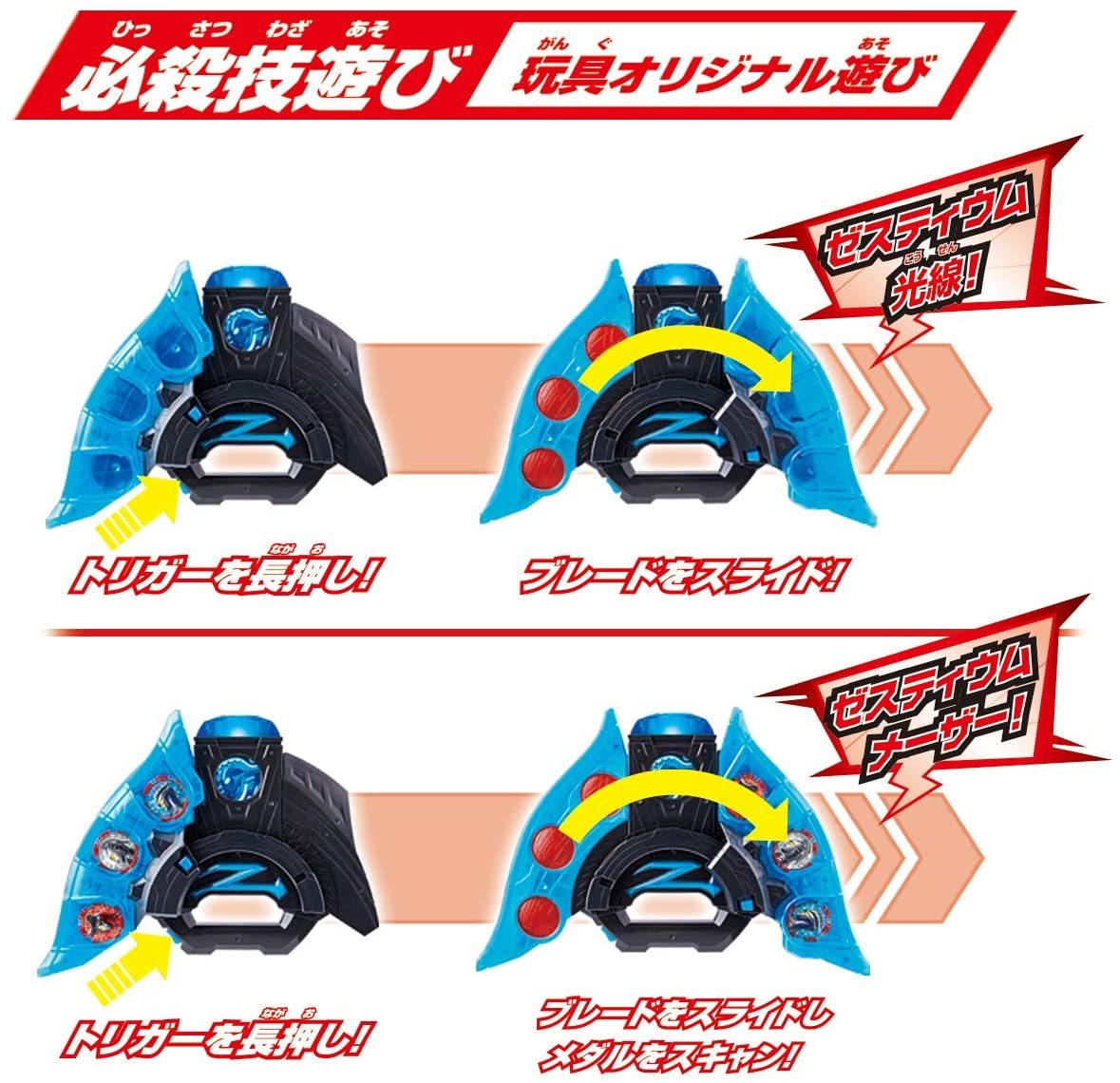 ウルトラメダル スキャンすることで変身音が発動 ウルトラマンZ DX