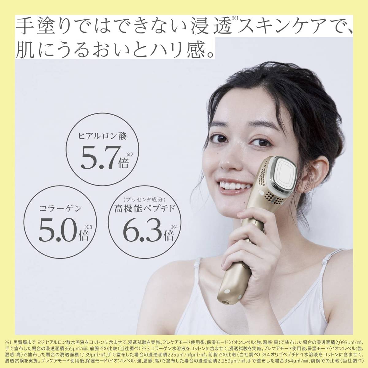 男性にもおすすめ 高分子浸透技術 うるおいとハリ 実感 イオン 男性にもおすすめ 高分子浸透技術 うるおいとハリ 実感 イオン
