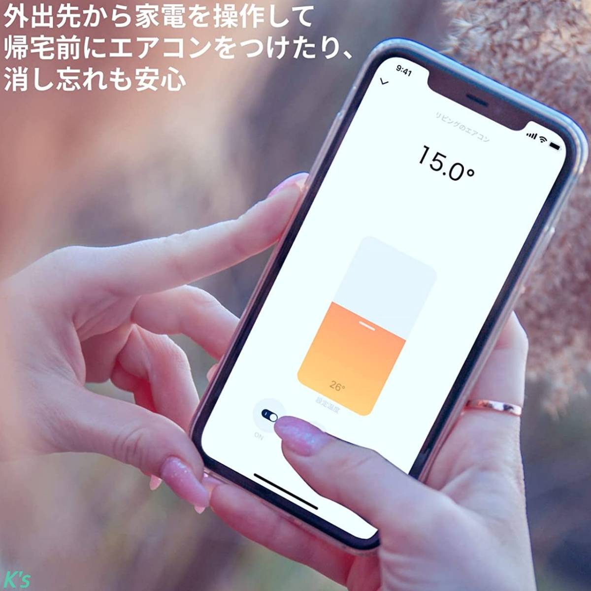 複数リモコンをひとつに 外出先からエアコンをON 声で家電が操作できる 赤外線飛距離向上 スマートリモコン Alexa/Google Home/Siri対応