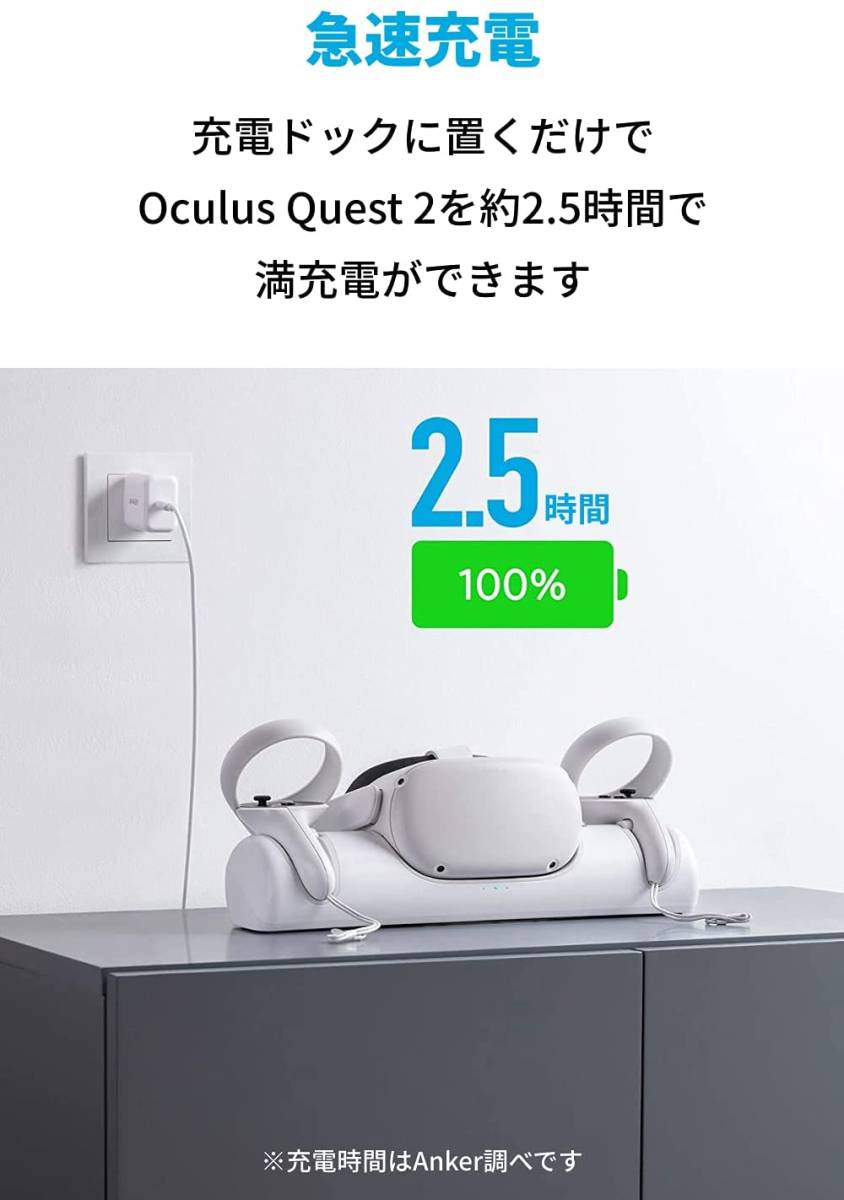  approximately 2.5 hour . full charge Oculus Ready recognition put only sudden speed charge Anker Charging Dock for Oculus Quest 2 exclusive use dok rechargeable battery for exchange battery cover 