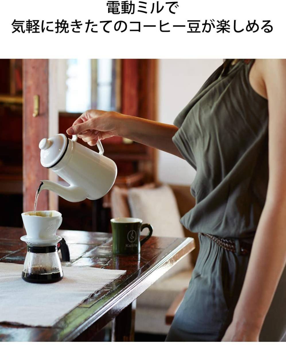 日本製 ホワイト 50gの豆を15秒で中挽きに ステンレス製 電動 コーヒーミル 容量 50g プロペラ式カッター 連続使用時間60秒 本体重量0.75kg_画像2