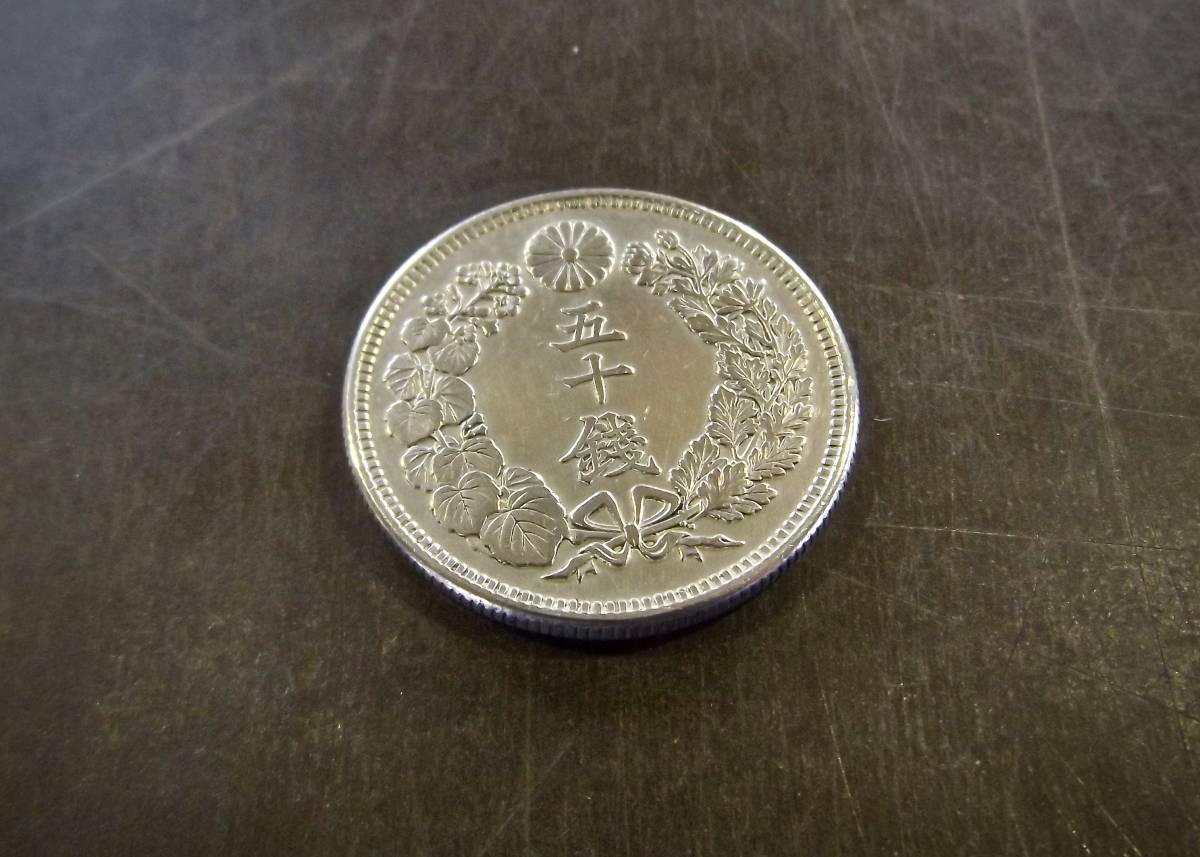 銀貨です。　 旭日50銭銀貨　　大正6年　silver800　送料無料　　（12677）　 古銭 骨董　アンティーク　日本 貨幣　菊の紋章 お宝