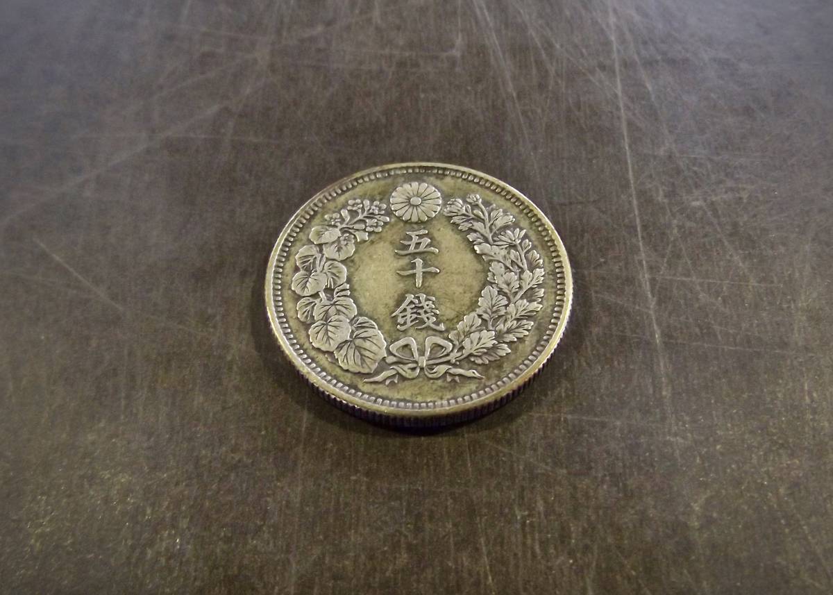 銀貨です。　 旭日50銭銀貨　　明治41年　silver800　送料無料　　（12719）　 古銭 骨董　アンティーク　日本 貨幣　菊の紋章 お宝
