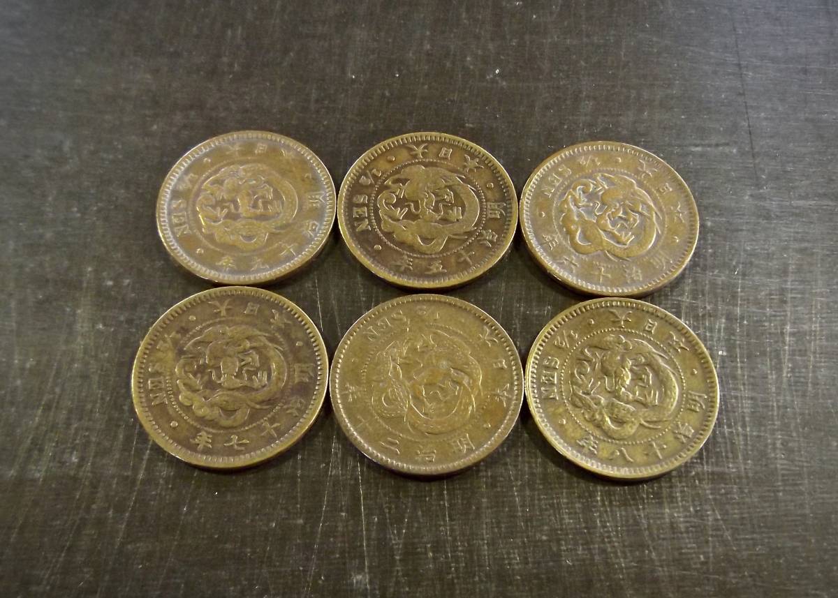 半銭胴貨 6枚セット 送料無料（12829）　 古銭 骨董　アンティーク　日本 貨幣　菊の紋章 お宝