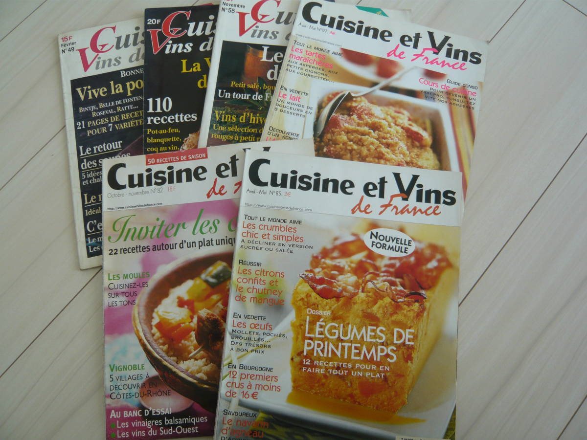 ヤフオク Cuisine Vin De France バックナンバー 6冊 ヤフオク Cuisine Vin De France バックナンバー 6冊