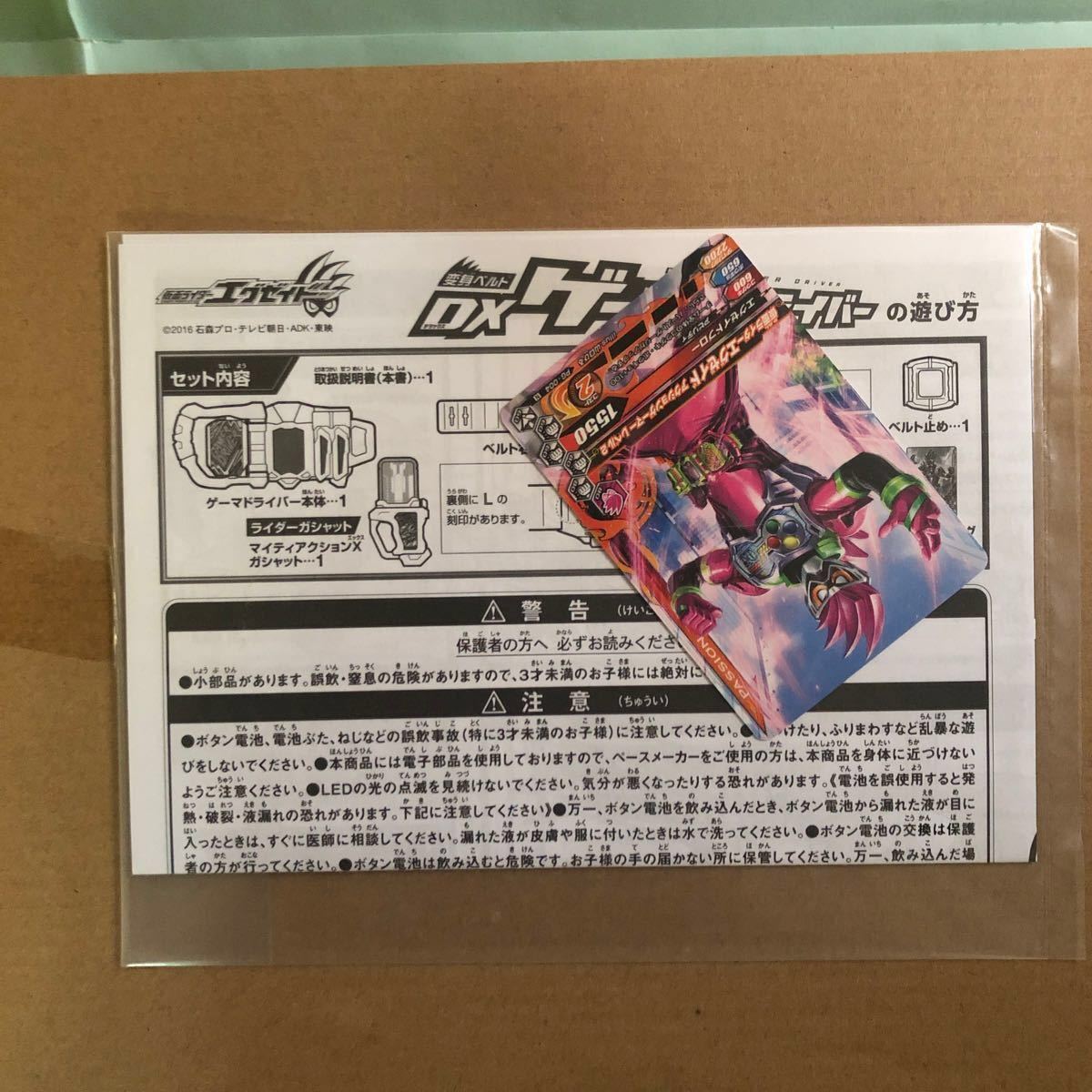美品 仮面ライダーエグゼイド 変身ベルト DXゲーマドライバー 美品 仮面ライダーエグゼイド 変身ベルト DXゲーマドライバー