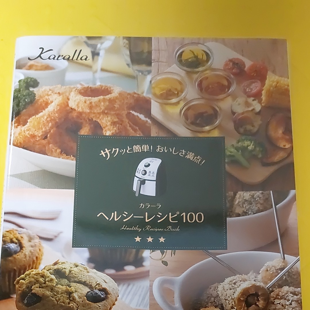 カラーラ ノンオイルフライヤー ショップジャパン|Yahoo!フリマ カラーラ ノンオイルフライヤー ショップジャパン|Yahoo!フリマ
