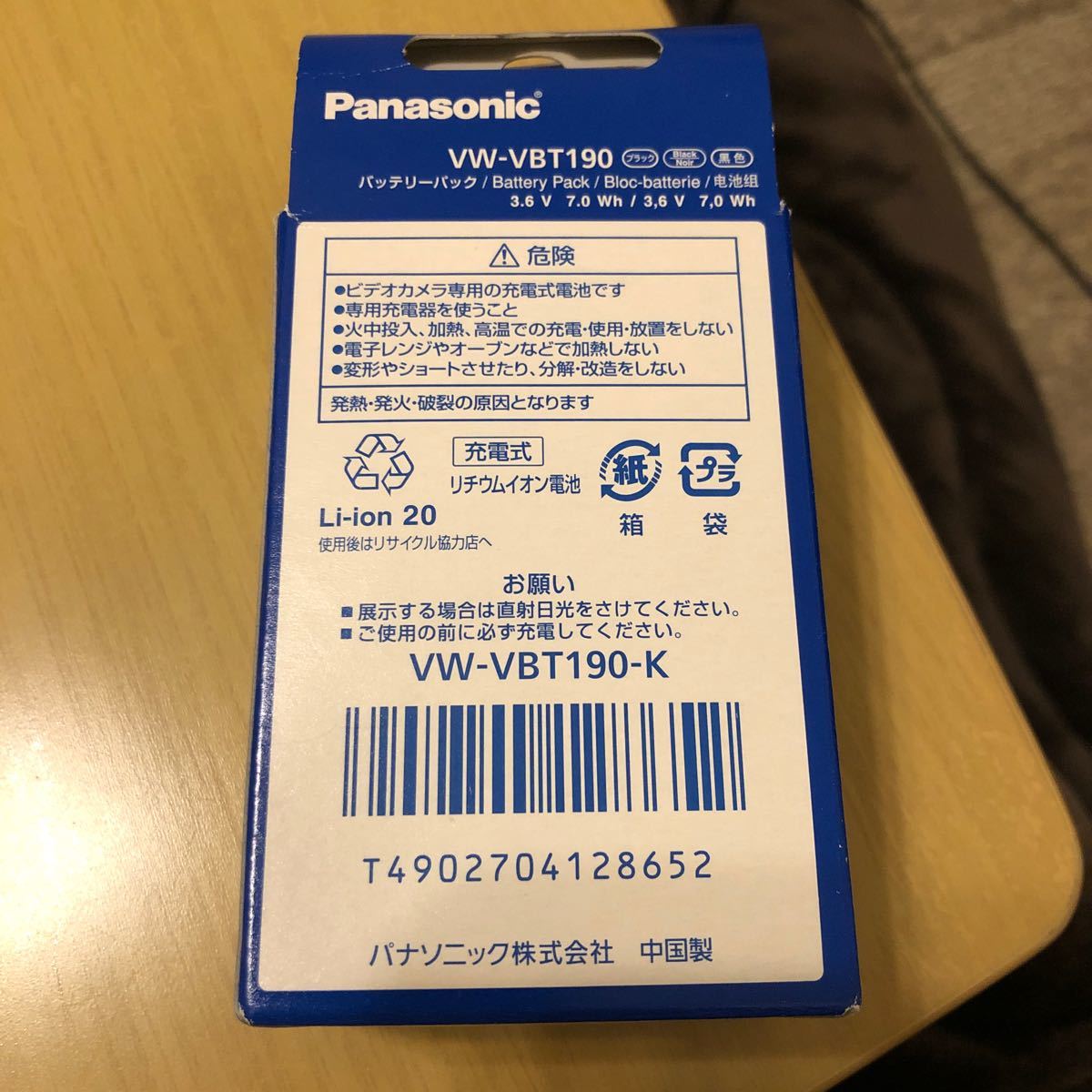 Panasonic パナソニック バッテリーパック VW-VBT190-K 純正品