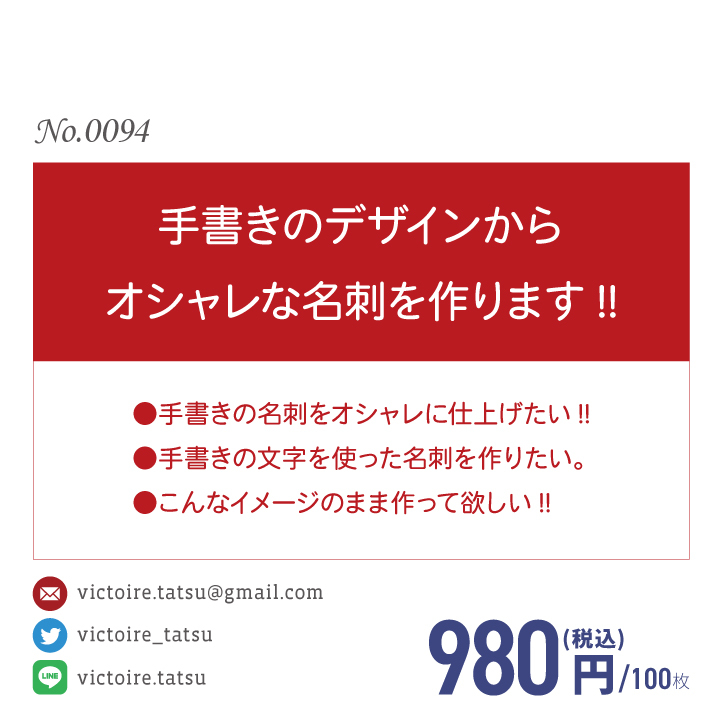 No.0042 名刺作成 100枚980円 紙ケース付 両面フルカラー 特価品コーナー☆