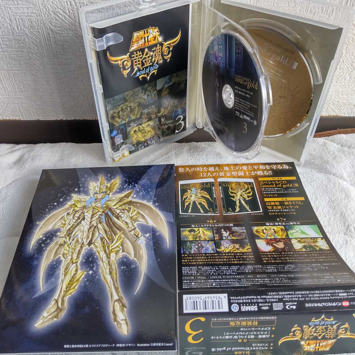 聖闘士星矢 黄金魂 Blu-ray 全6巻セット Amazon限定版 | www.flydirect