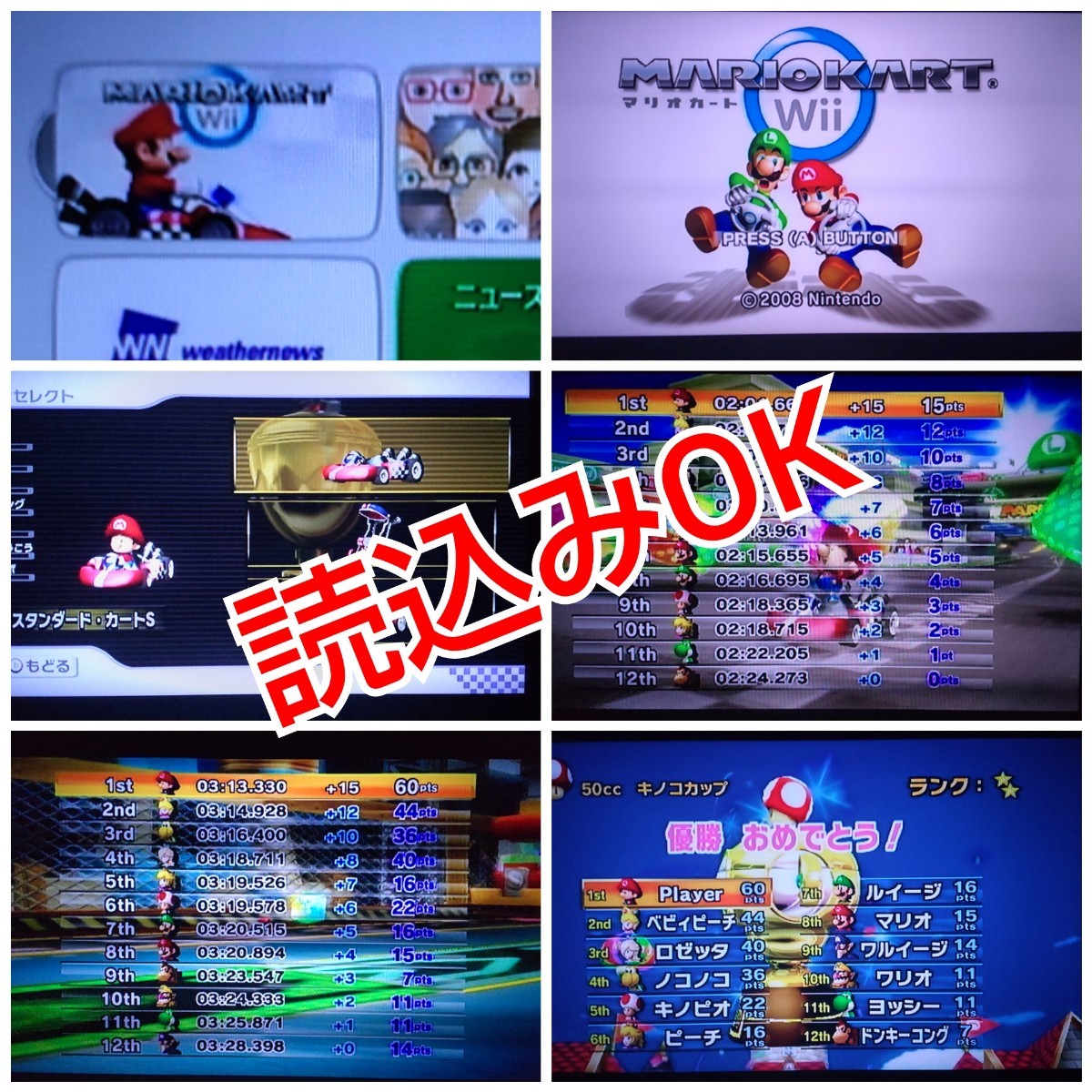 任天堂純正品 Wii ハンドル2個 & マリオカートWii ソフト セット