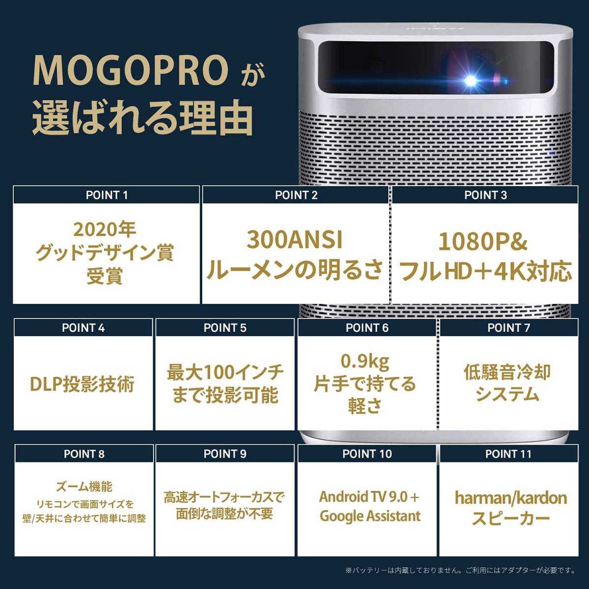 モバイルプロジェクター 小型 フルHD 1080p Android TV 9.0搭載 bluetooth対応 Harman Kardonピーカー XGIMI Mogo Pro_画像2