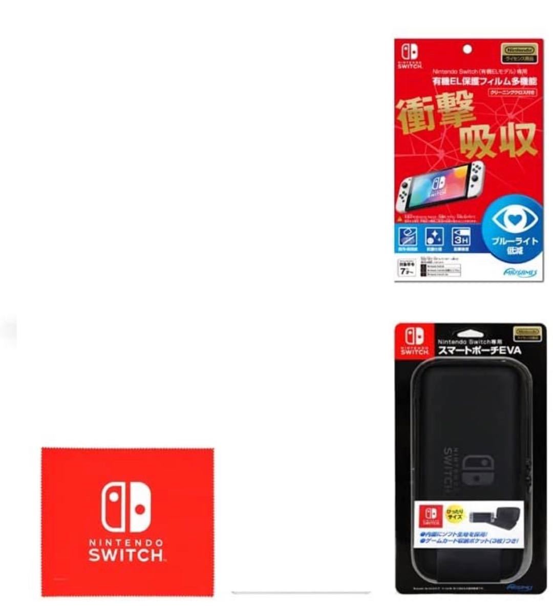 任天堂 スイッチ Switch 有機EL アクセサリー 保護フィルム セット 周辺機器